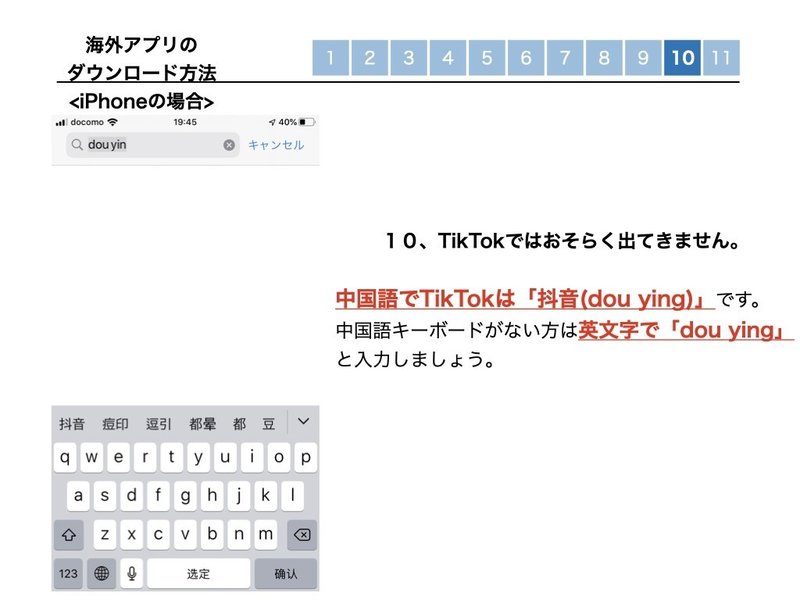 海外のアプリをダウンロードする方法 Masashi Note