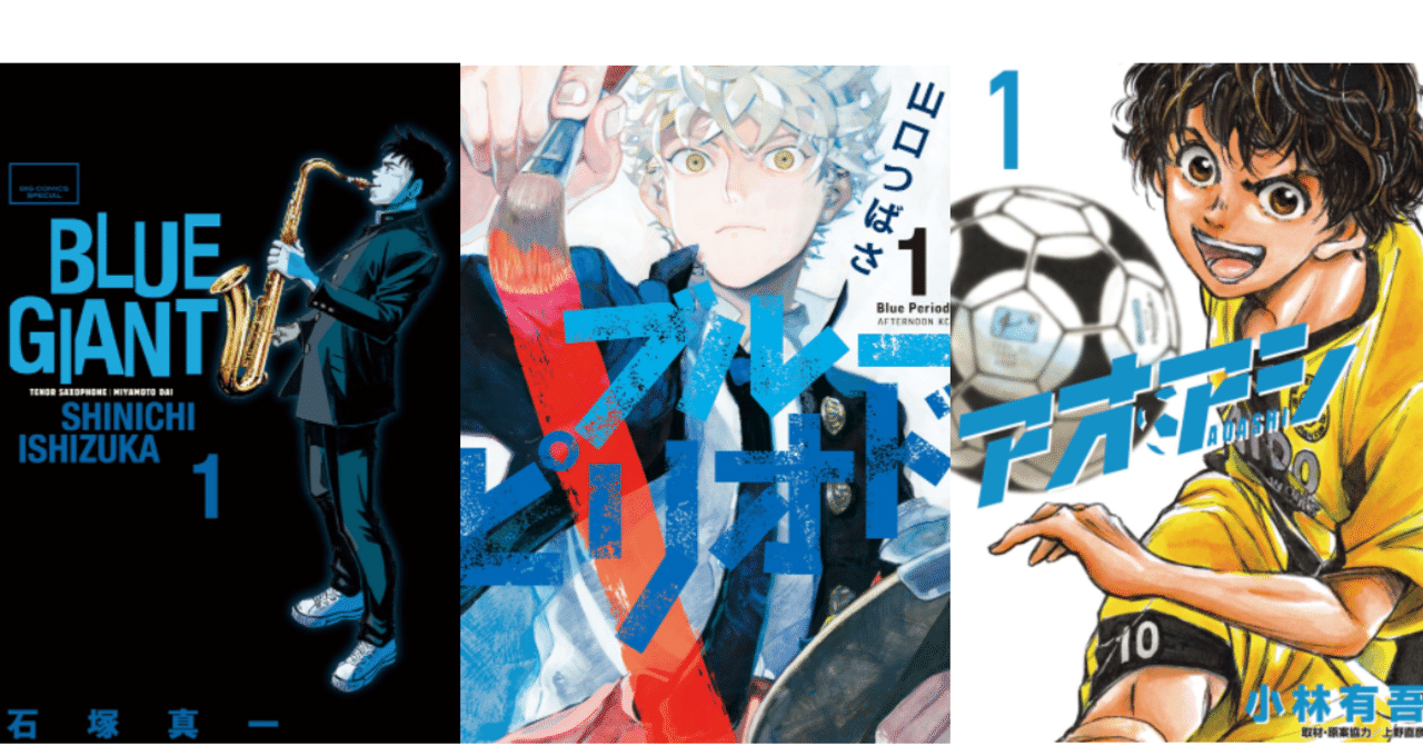 さて最近流行ってる「青マンガ」とは？｜ニジマス