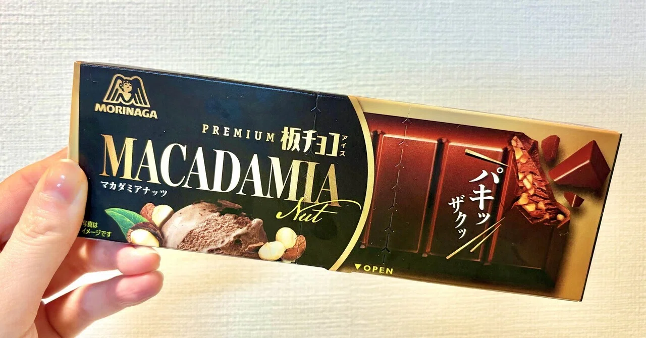 コンビニ限定】板チョコアイス マカダミアナッツが神｜安部若菜