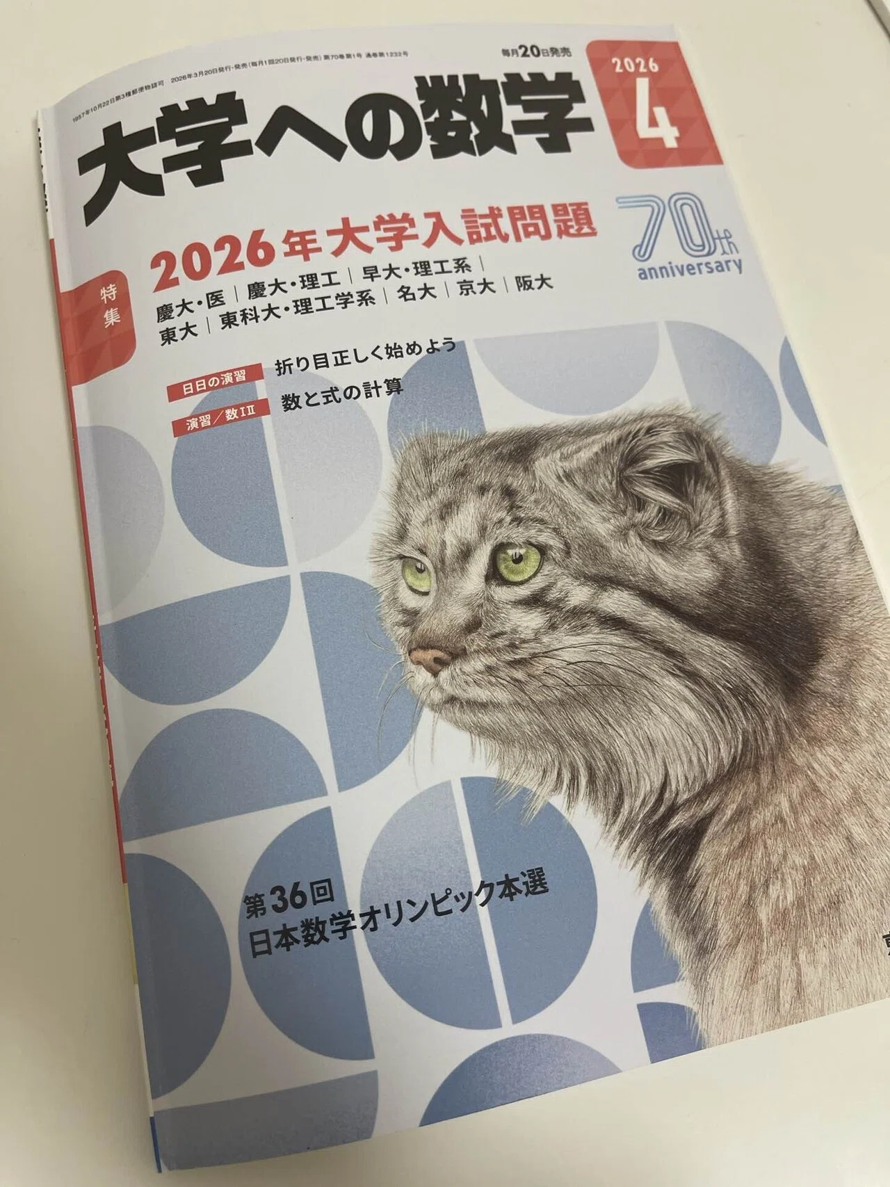 サクセスクリニック←浪人は病人扱いですか！！？｜ぇびざりがに。