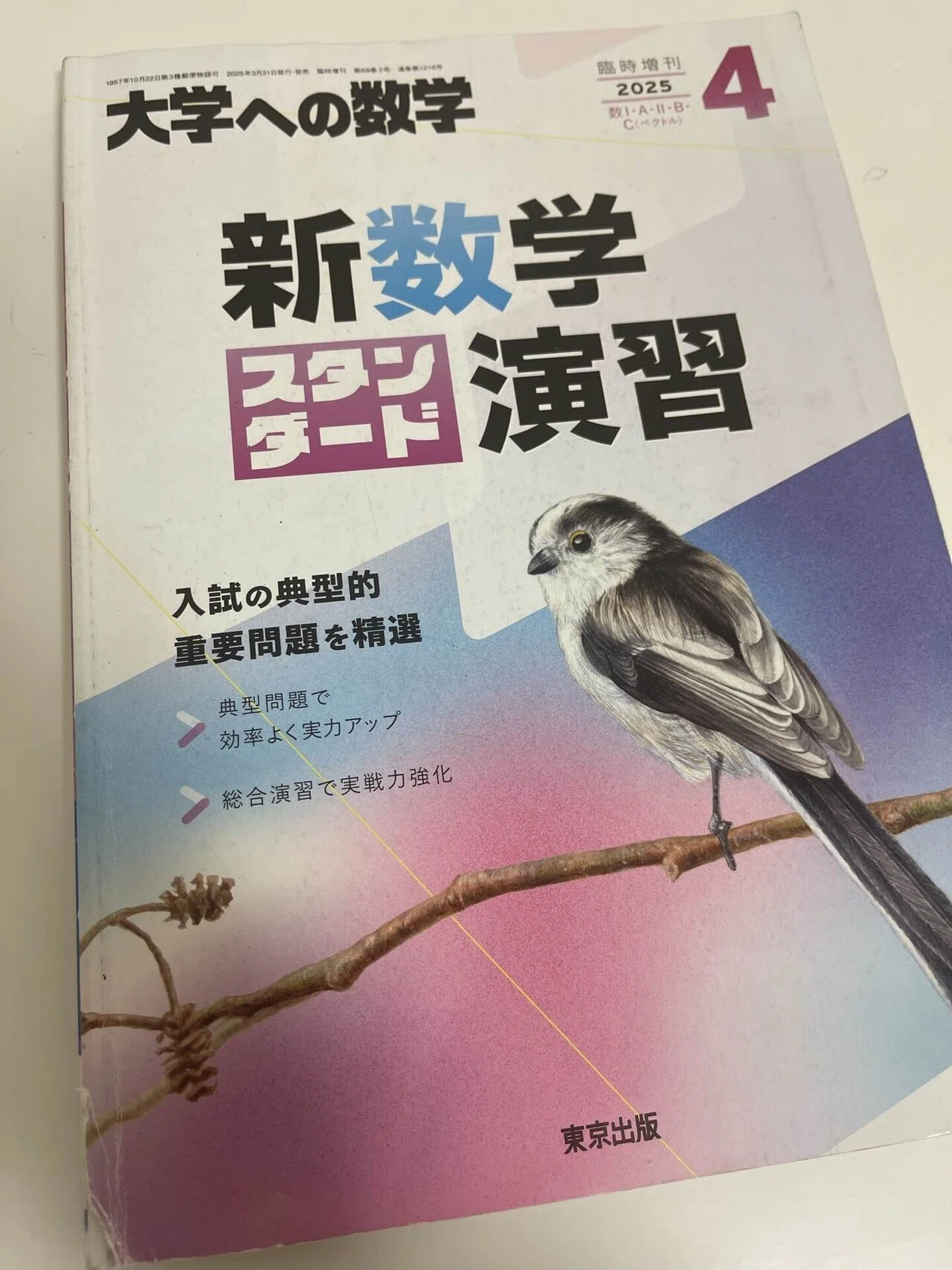 サクセスクリニック←浪人は病人扱いですか！！？｜ぇびざりがに。