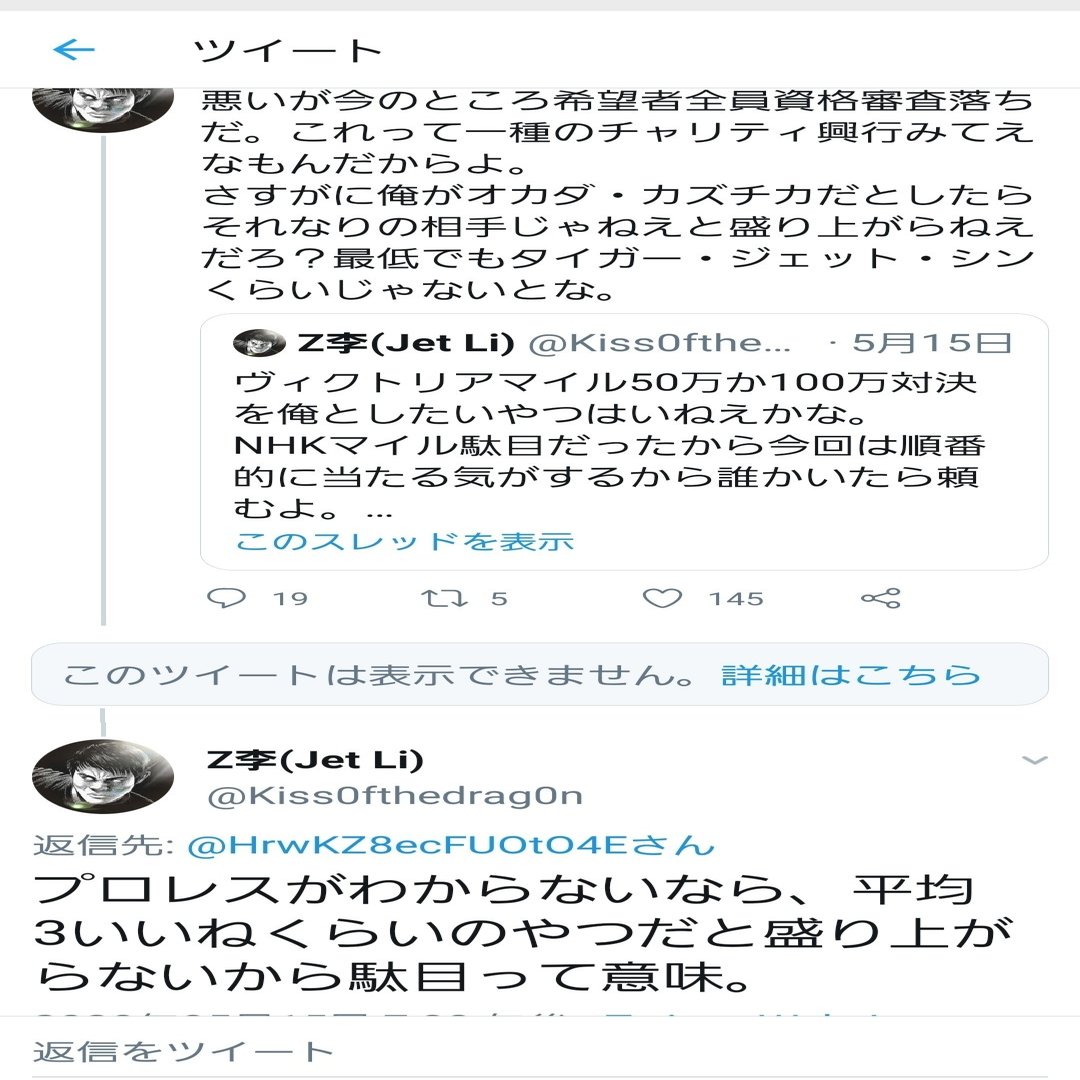 最近俺に勝負を挑んでくる雑魚どもへ いいぜ まとめてかかって来いよ 割に合わねえからあと二人くらい来やがれ Z李 Jet Li Note