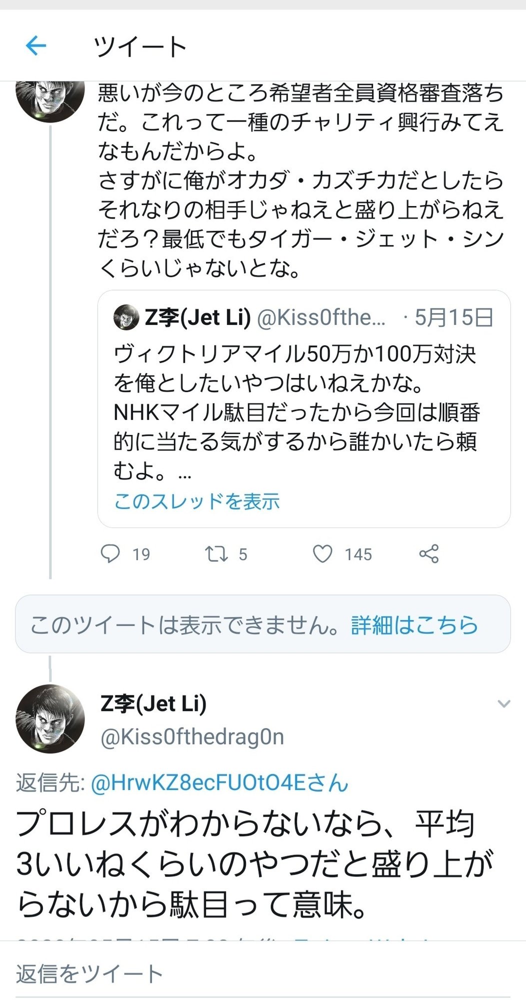 最近俺に勝負を挑んでくる雑魚どもへ いいぜ まとめてかかって来いよ 割に合わねえからあと二人くらい来やがれ Z李 Jet Li Note 最近俺に勝負を挑んでくる雑魚どもへ いいぜ まとめてかかって来いよ 割に合わねえからあと二人くらい来やがれ Z李 Jet Li Note