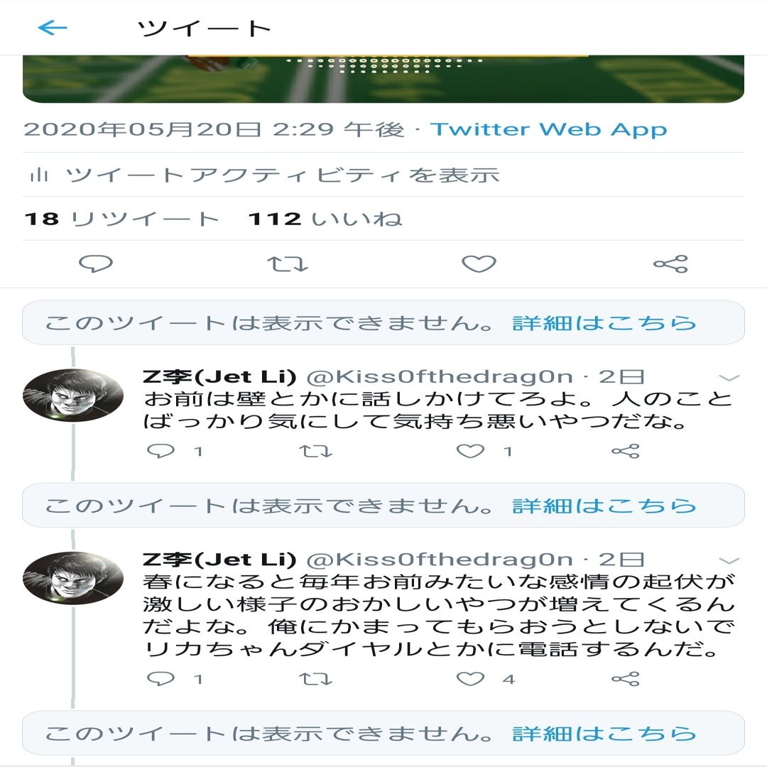 最近俺に勝負を挑んでくる雑魚どもへ いいぜ まとめてかかって来いよ 割に合わねえからあと二人くらい来やがれ Z李 Jet Li Note