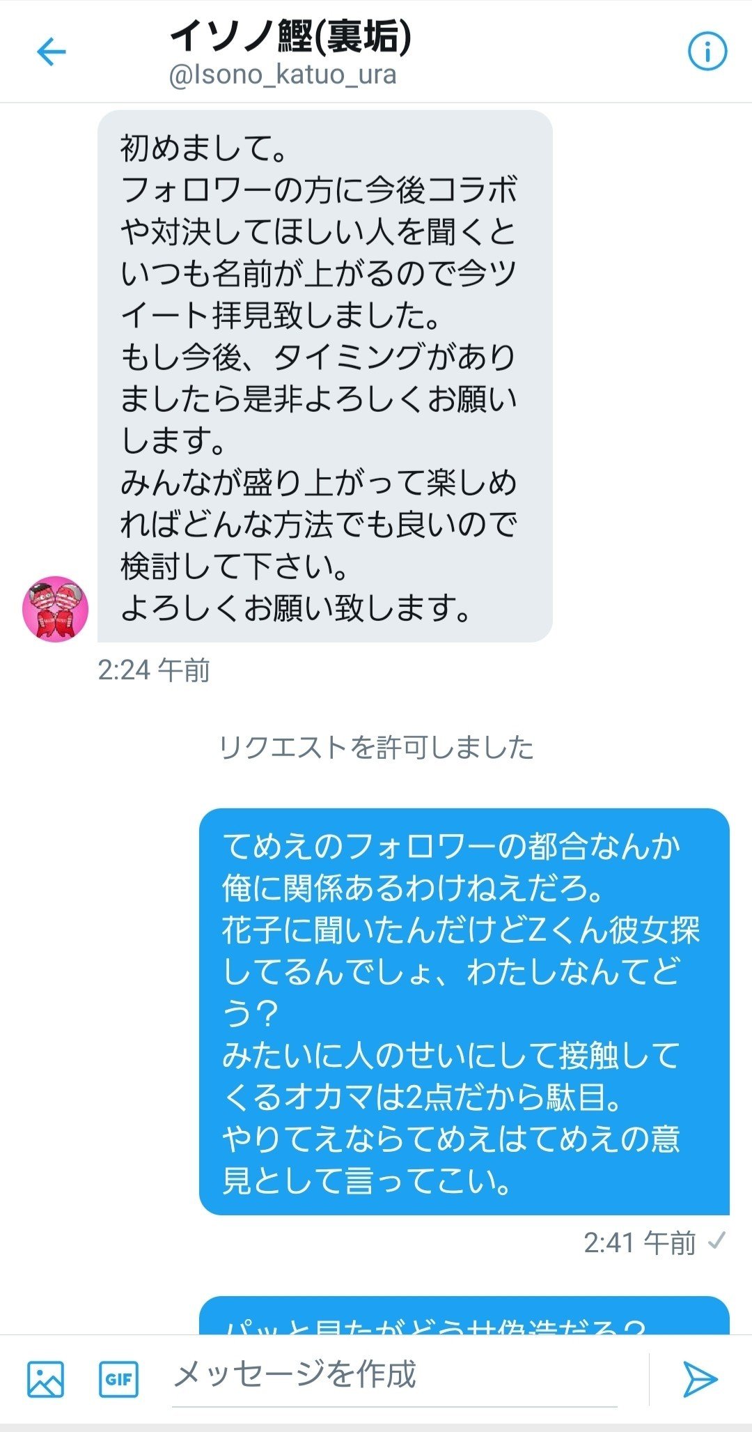 最近俺に勝負を挑んでくる雑魚どもへ いいぜ まとめてかかって来いよ 割に合わねえからあと二人くらい来やがれ Z李 Jet Li Note