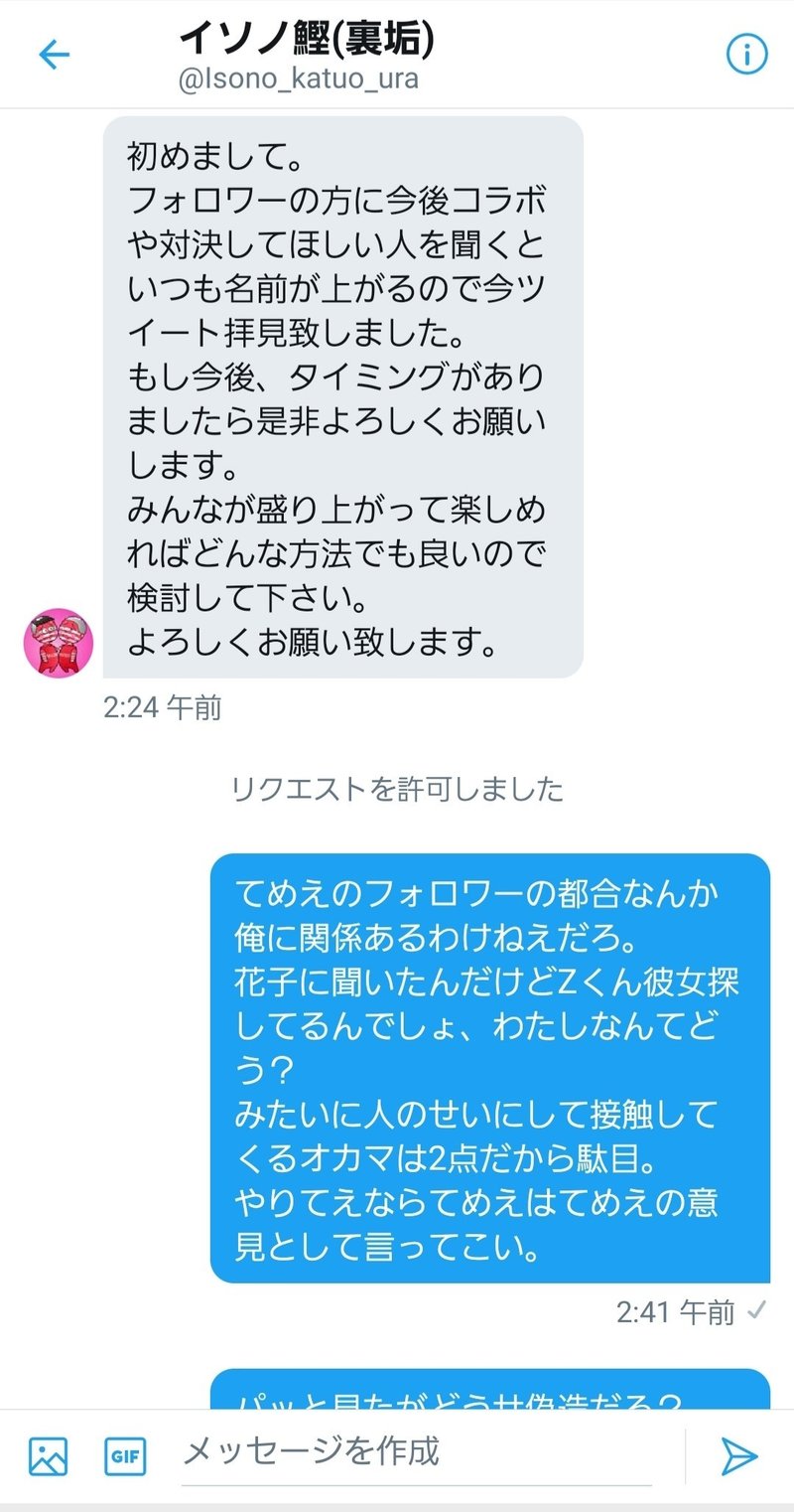 最近俺に勝負を挑んでくる雑魚どもへ いいぜ まとめてかかって来いよ 割に合わねえからあと二人くらい来やがれ Z李 Jet Li Note