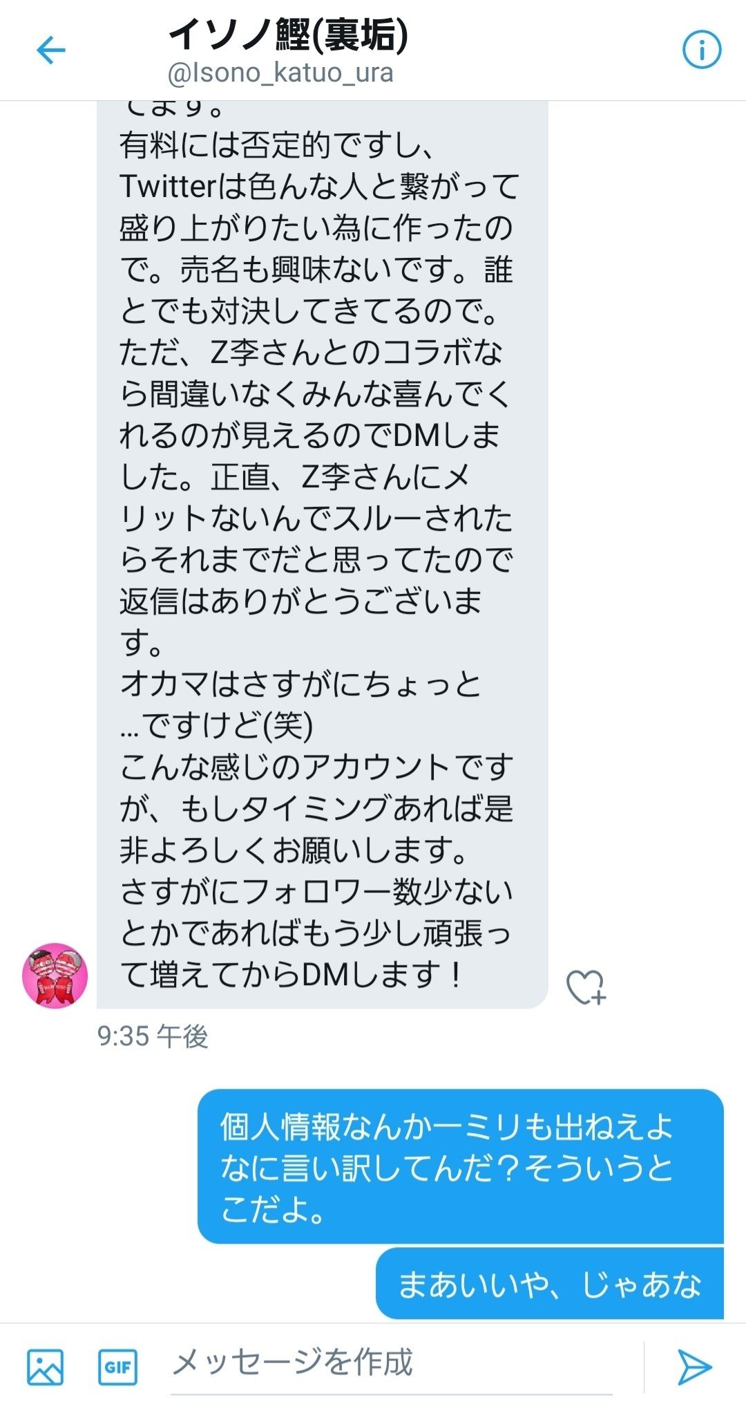 最近俺に勝負を挑んでくる雑魚どもへ いいぜ まとめてかかって来いよ 割に合わねえからあと二人くらい来やがれ Z李 Jet Li Note