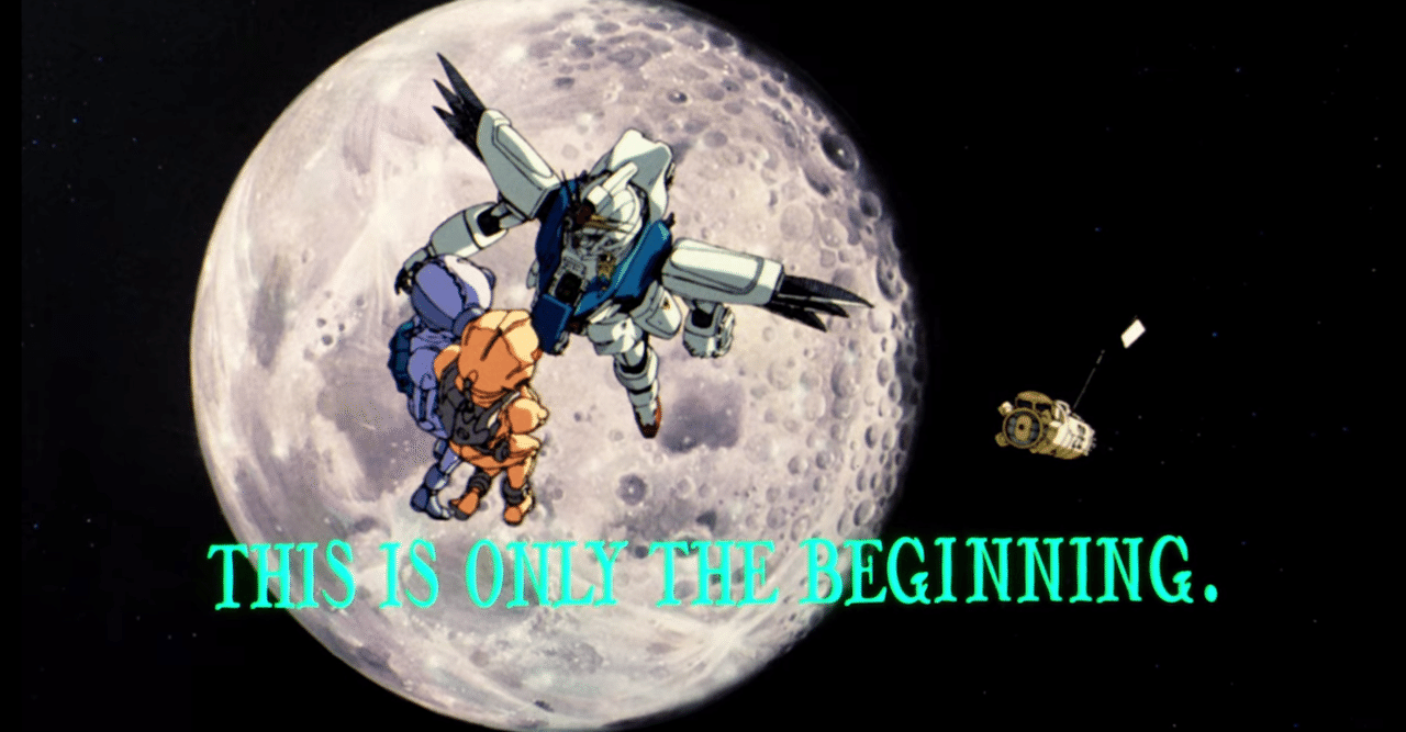 今週末は ガンダムf91 を観よう わで Note 今週末は ガンダムf91 を観よう わで Note