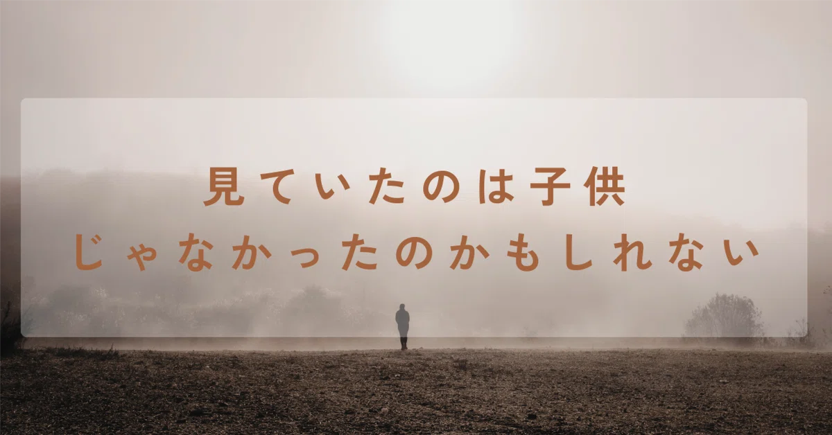 見出し画像