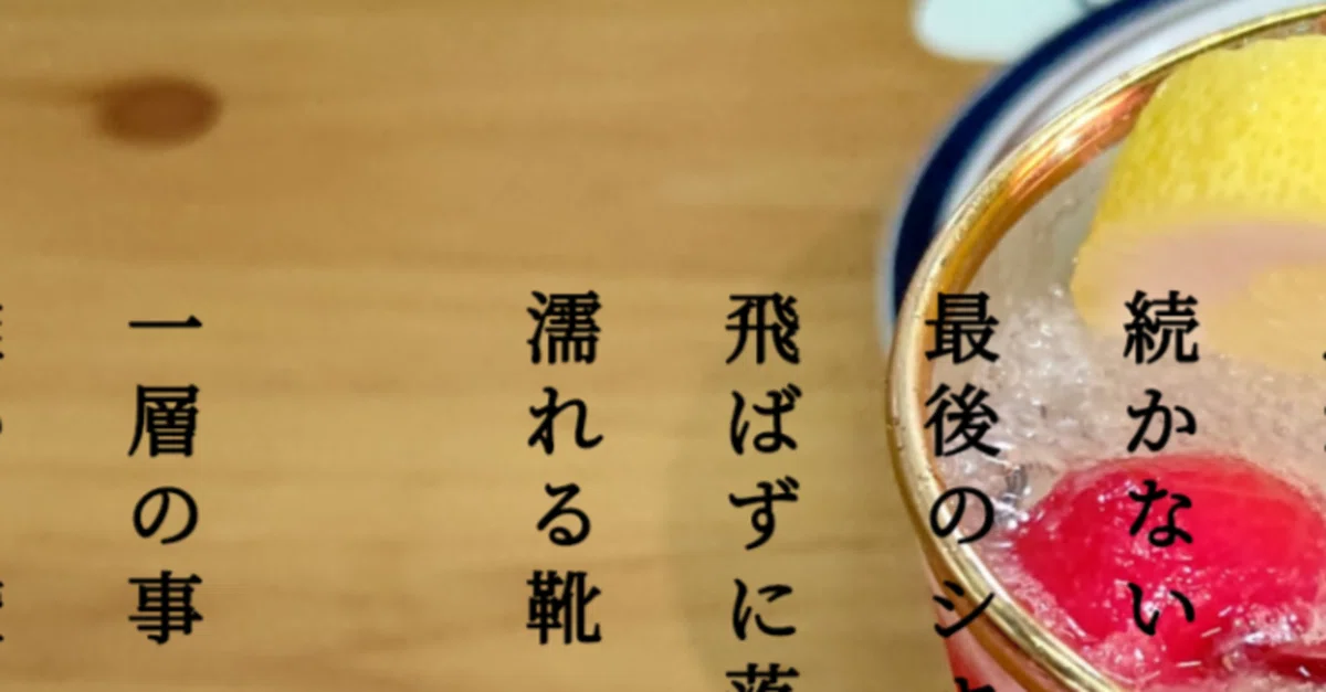 見出し画像