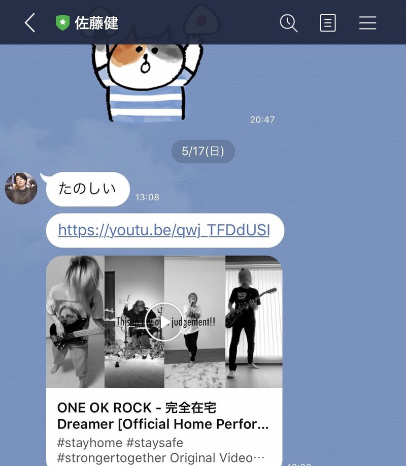 Lineからyoutubeをストレスなくアプリで開く方法 すうさんの雑記note Note