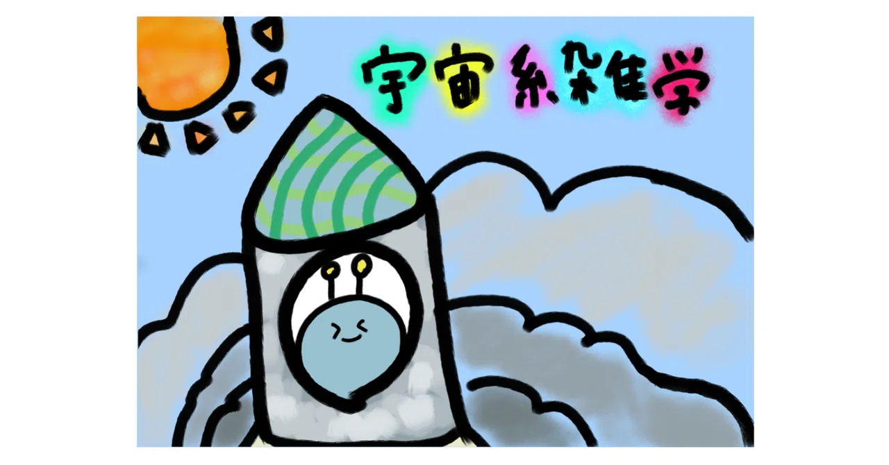 Artemis II Launch Successful!｜としぞう