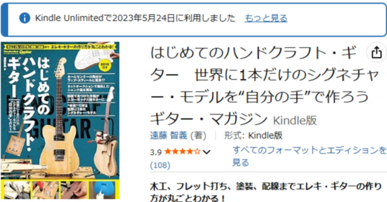 Amazon シガーボックス ギター ネック 三本弦シガーボックスギターの