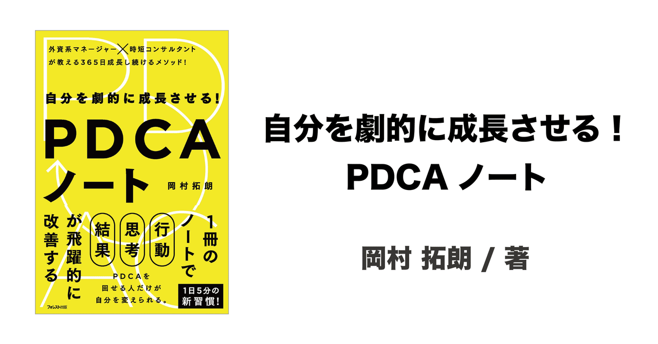 岡村拓朗 の新着タグ記事一覧 Note つくる つながる とどける