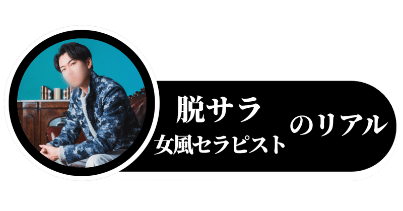 毎日が成長｜新人講習とトーク講習