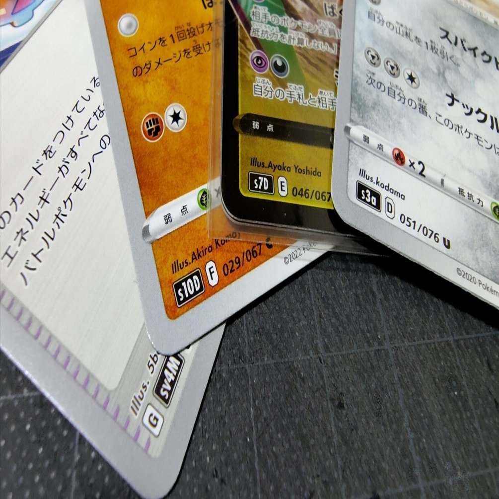 ポケモンカード レギュ落ち整理 Eレギュ】スタンダード落ちカードの整理方法と思い出【再録カード一覧