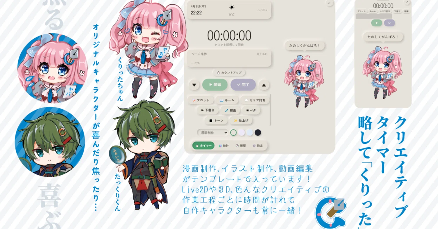 追加検討中 くり❤️さん専用 絵描きが1日でデスクトップアプリを作った話 ――Claude Codeで作業