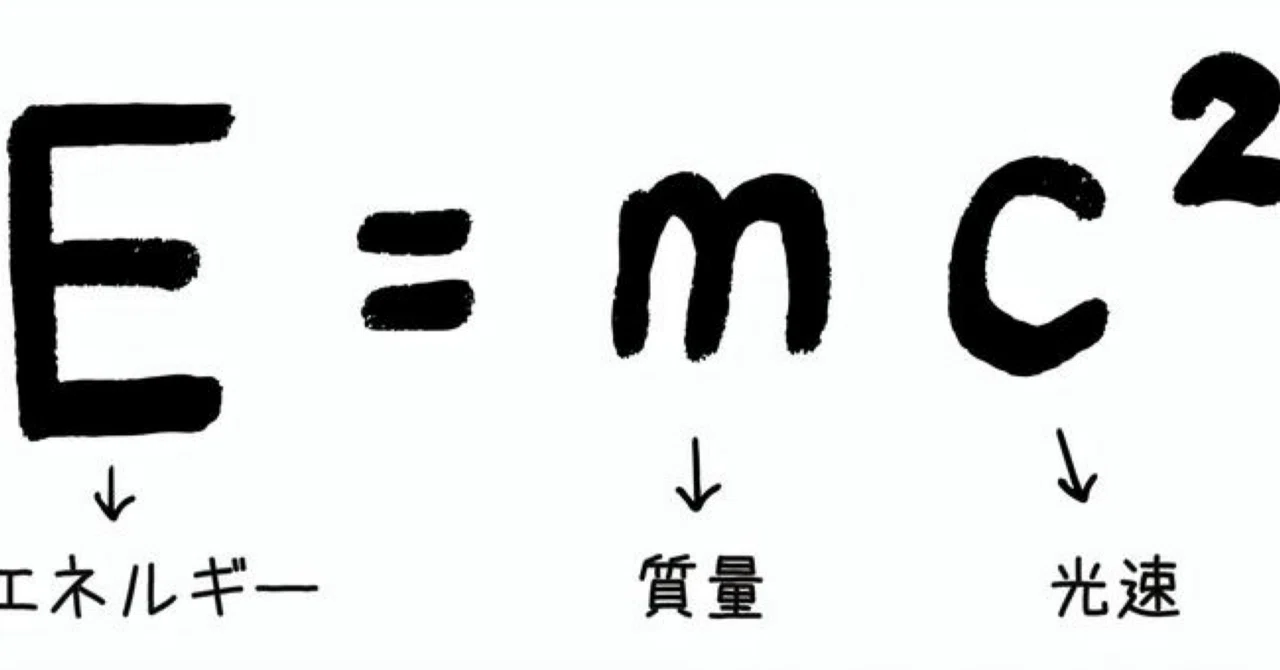 概要（入門編）/「相対性理論」とは｜江戸っ子