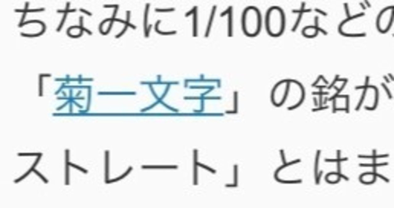 ガーベラストレート 純戦士のおじさん Note