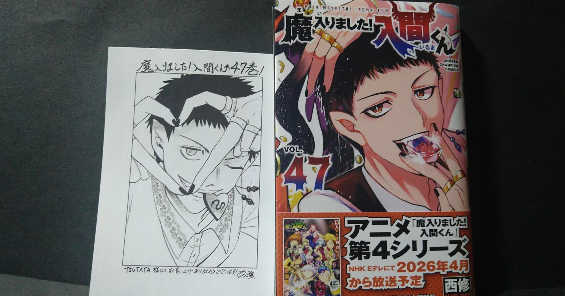 😈1140字𓃠メモ『魔入りました！入間くん』47巻☆ジャズくん貴方