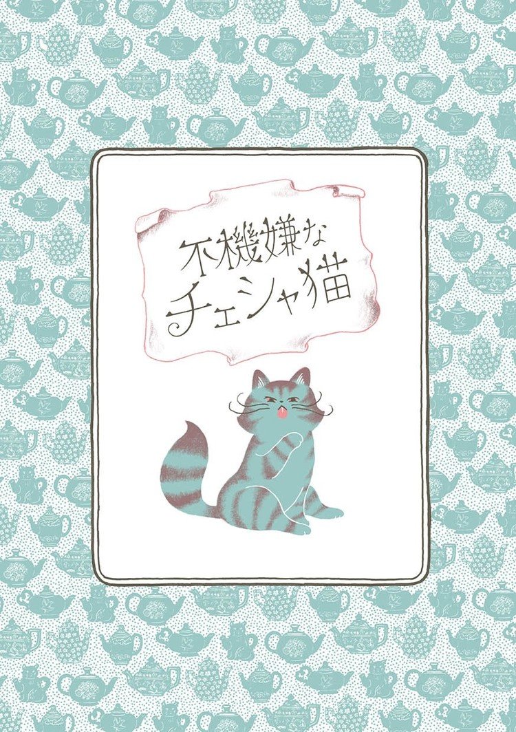 以前書いた草稿を書き直して、絵をつけてみました。チョコチョコと続きを載せていきたいと思います。