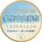 立川・府中・国立・昭島で48年目。多摩地域の葬儀社「多摩中央葬祭」です。