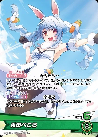 ホロカ汎用カード 推しホロメン・ホロメン編｜ゆずき