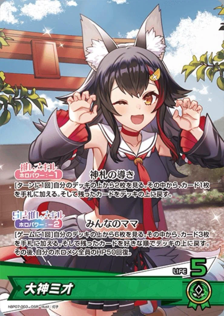 ホロカ汎用カード 推しホロメン・ホロメン編｜ゆずき