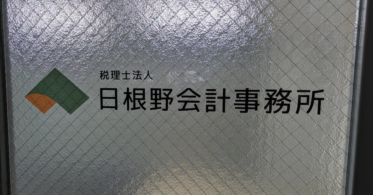 「【日記No.87】いよいよ本日オープン💐」のサムネイル