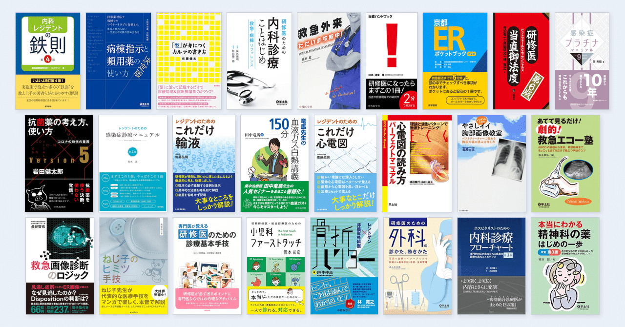 医学本　参考書　まとめ売り 参考書まとめ売り 4冊からバラ売り可能‼️ - メルカリ