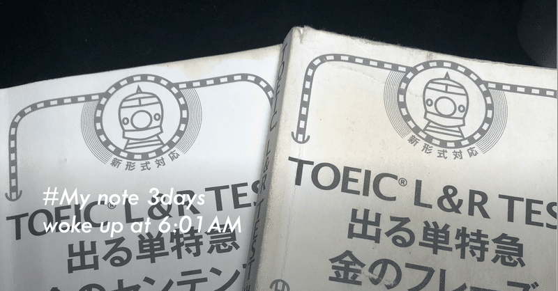 Toeic勉強初学者 ２００点台 の始め方と 管理会計を野球で解説 自分note 3 君嶋 祐治 地方創生 アウトドア 野球 財務会計 管理会計 Toeic Note