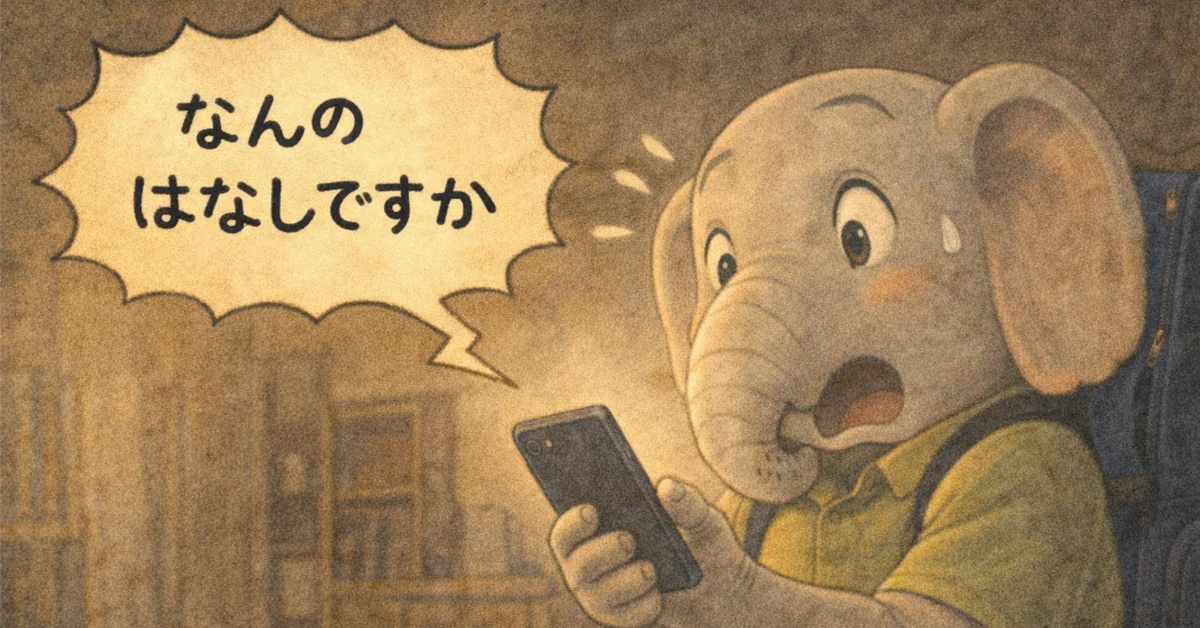 見出し画像