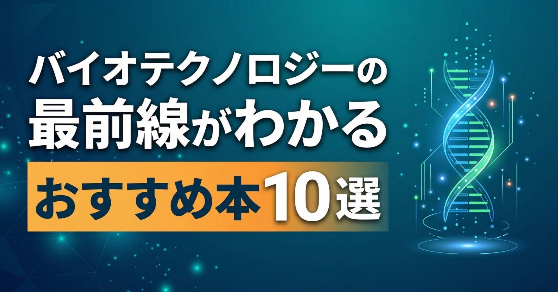 バイオチップの最新技術と応用 (バイオテクノロジーシリーズ) [単行本] 是， 松永 バイオチップの最新技術と応用 (バイオテクノロジーシリーズ) | 松永是