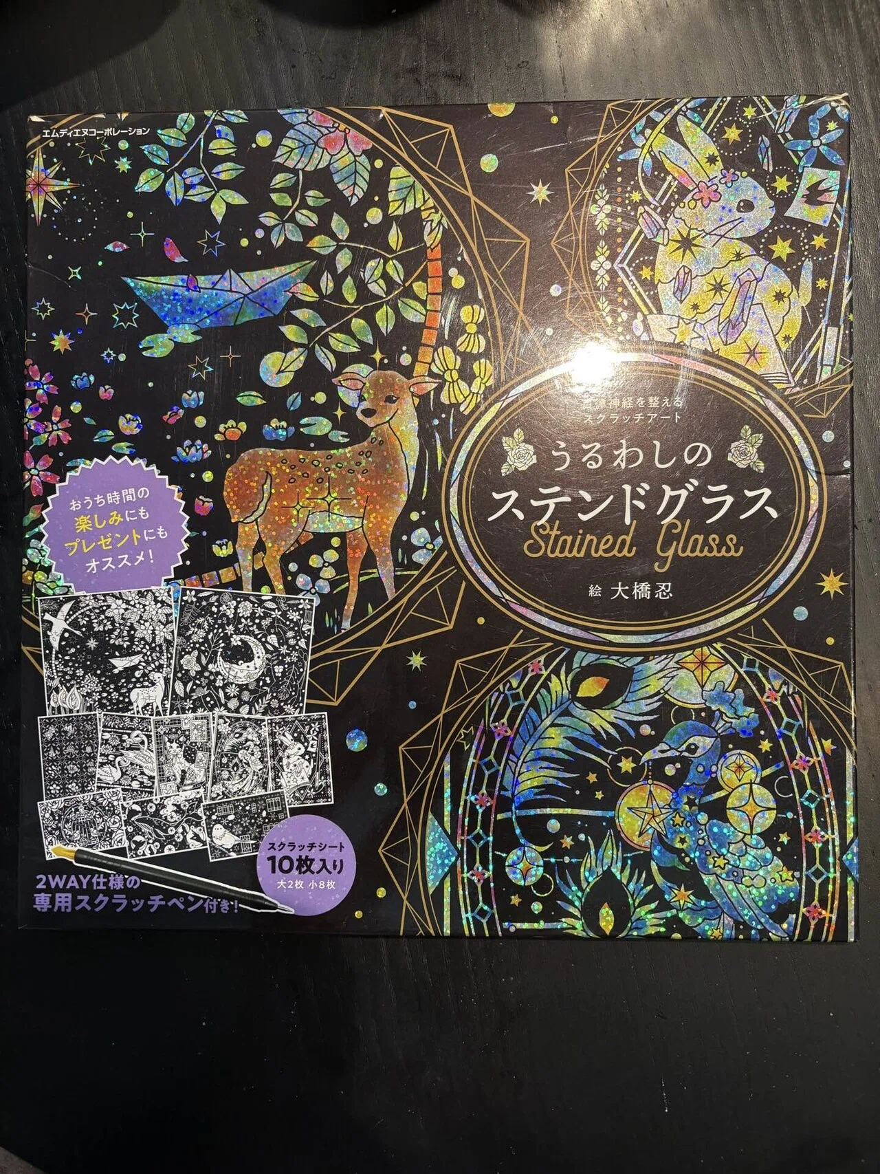 薔薇の楽園の中の鳥籠』〜スクラッチアート〜｜みー