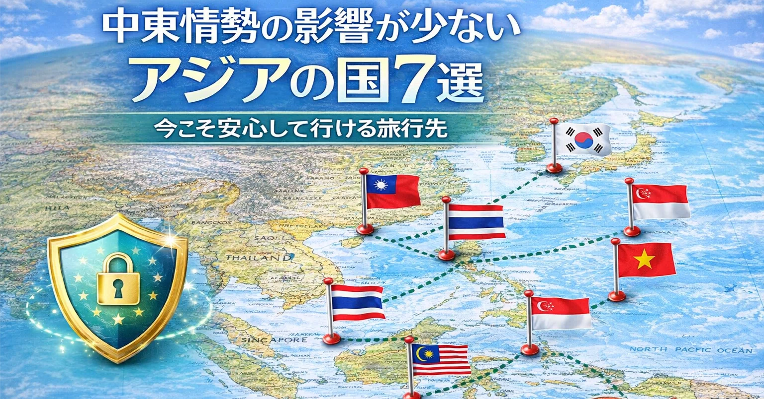 アジア の 国