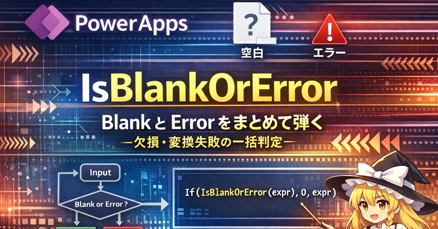 PowerApps | Functions | IsBlankOrError | Catching Blank and Error ...