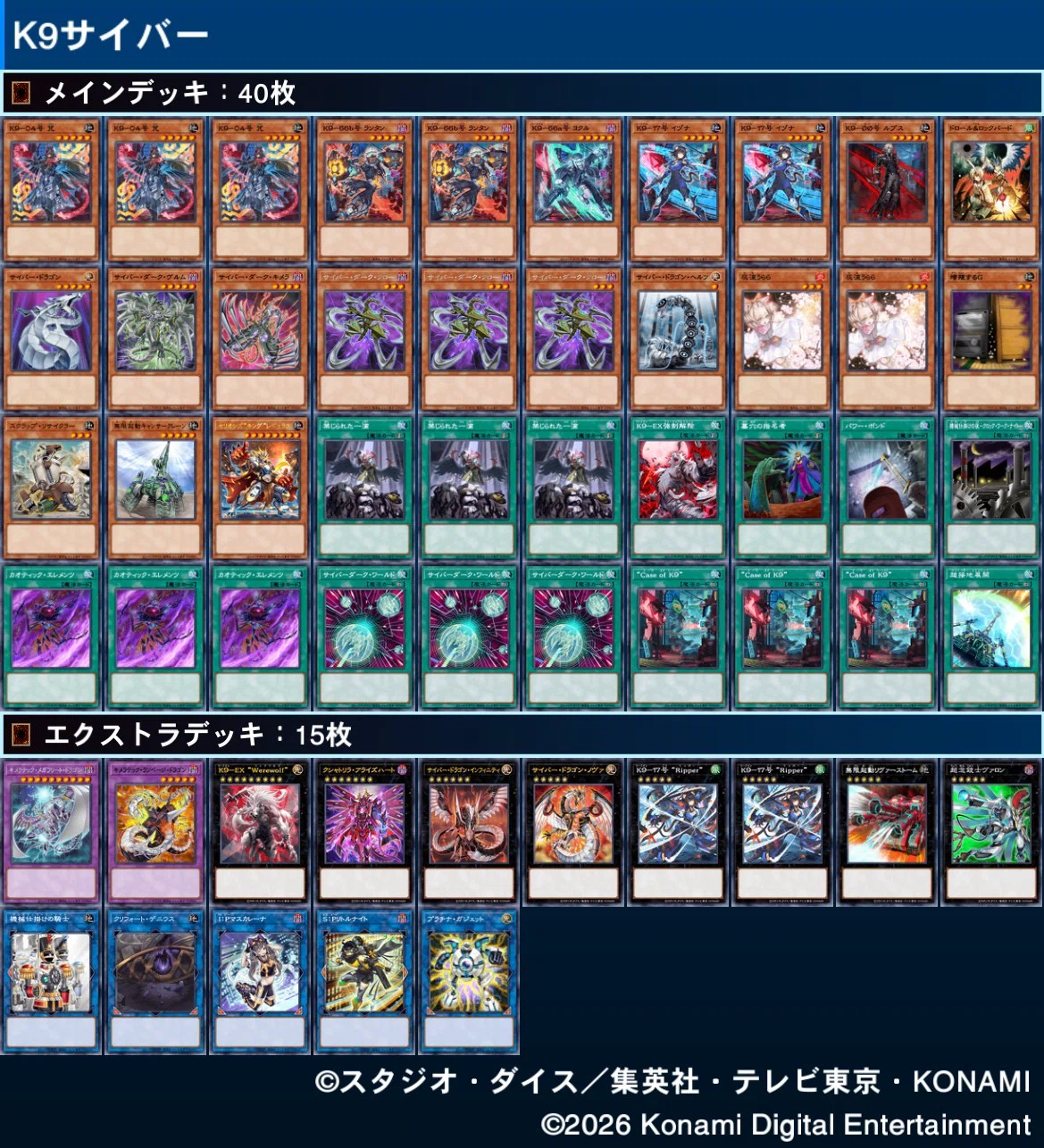 md K9サイバーメモ｜Mas