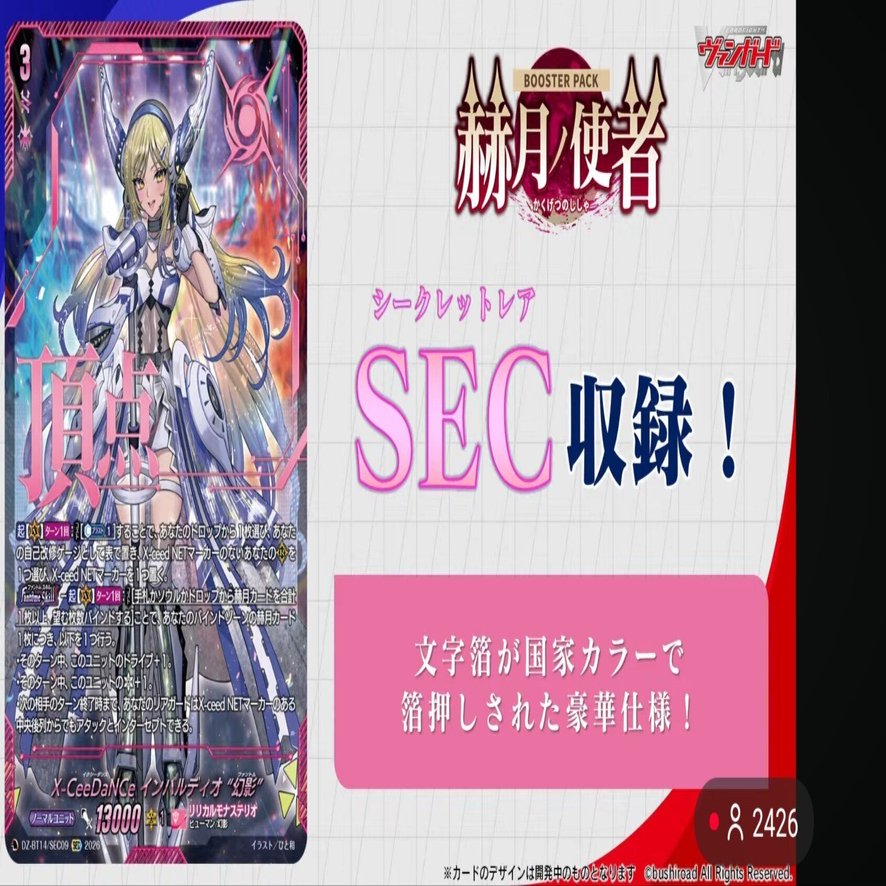 ヴァンガード インバルディオ デッキ 日々是精進！～乙女よ世界を凌駕せよ！～ ｜ 「カードファイト