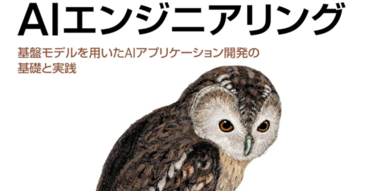 2026年版】LLM本で遠回りしたくないエンジニアへ。今読むべきおすすめ 
