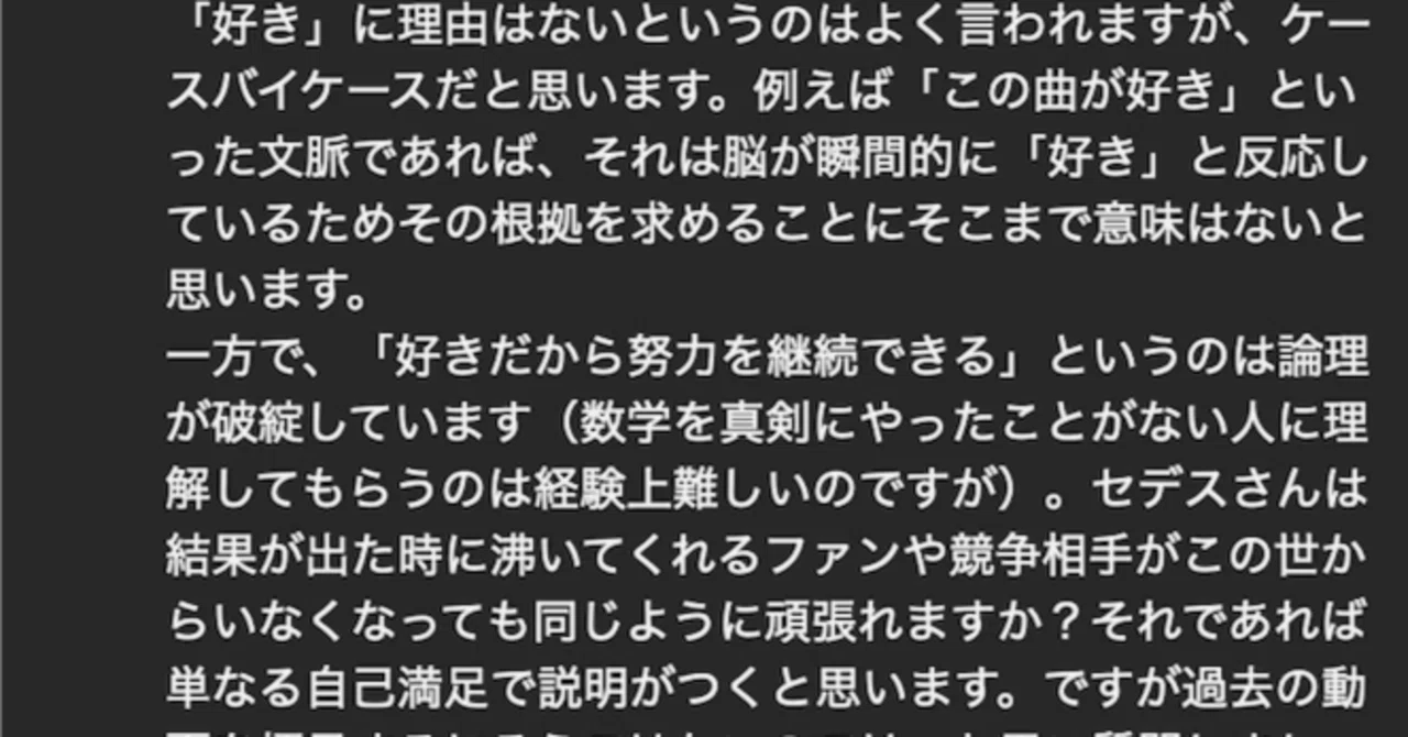 長文コメントを返そう。｜セデス💯9秒まで0.25秒