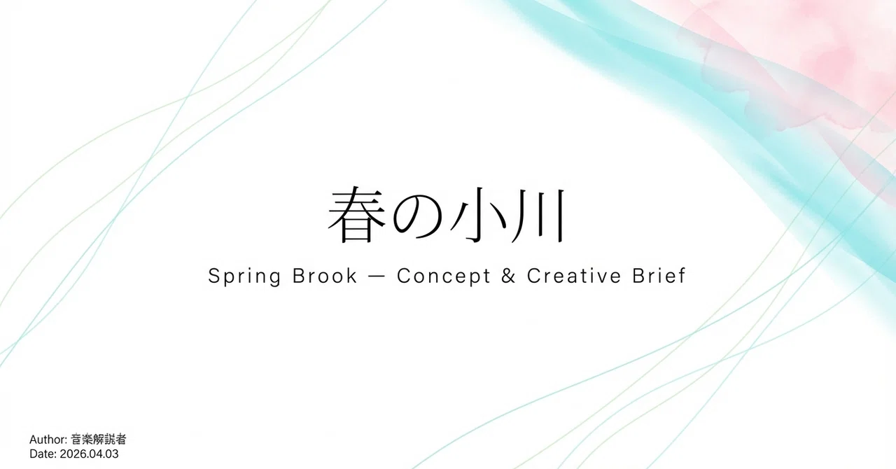 Song Title: Murmuring Stream, Dyed in Spring Colors｜Wednesday
