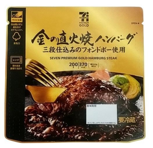 グルメの極北 コンビニ飯で育ち コンビニ飯を愛する女が本気で推すコンビニ飯選 トイアンナ Note グルメの極北 コンビニ飯で育ち コンビニ飯を愛する女が本気で推すコンビニ飯選 トイアンナ Note