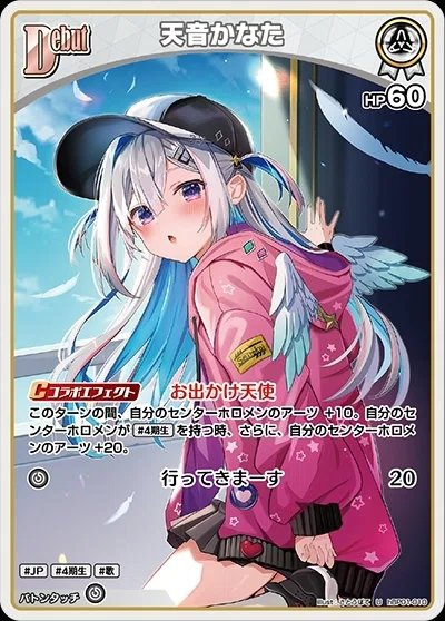 ホロカ汎用カード 推しホロメン・ホロメン編｜ゆずき
