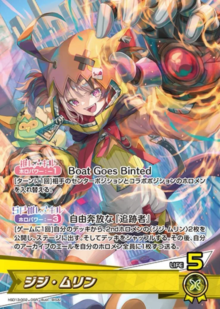 ホロカ汎用カード 推しホロメン・ホロメン編｜ゆずき