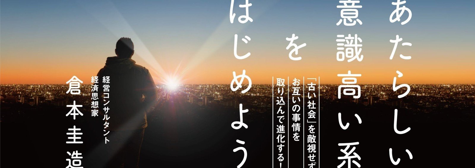 倉本圭造のひとりごとマガジン ポリコレ 倉本圭造 Note