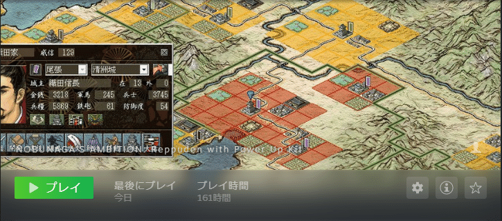 ゲーム 信長の野望 烈風伝pk マサキ Ymznomasaki Note