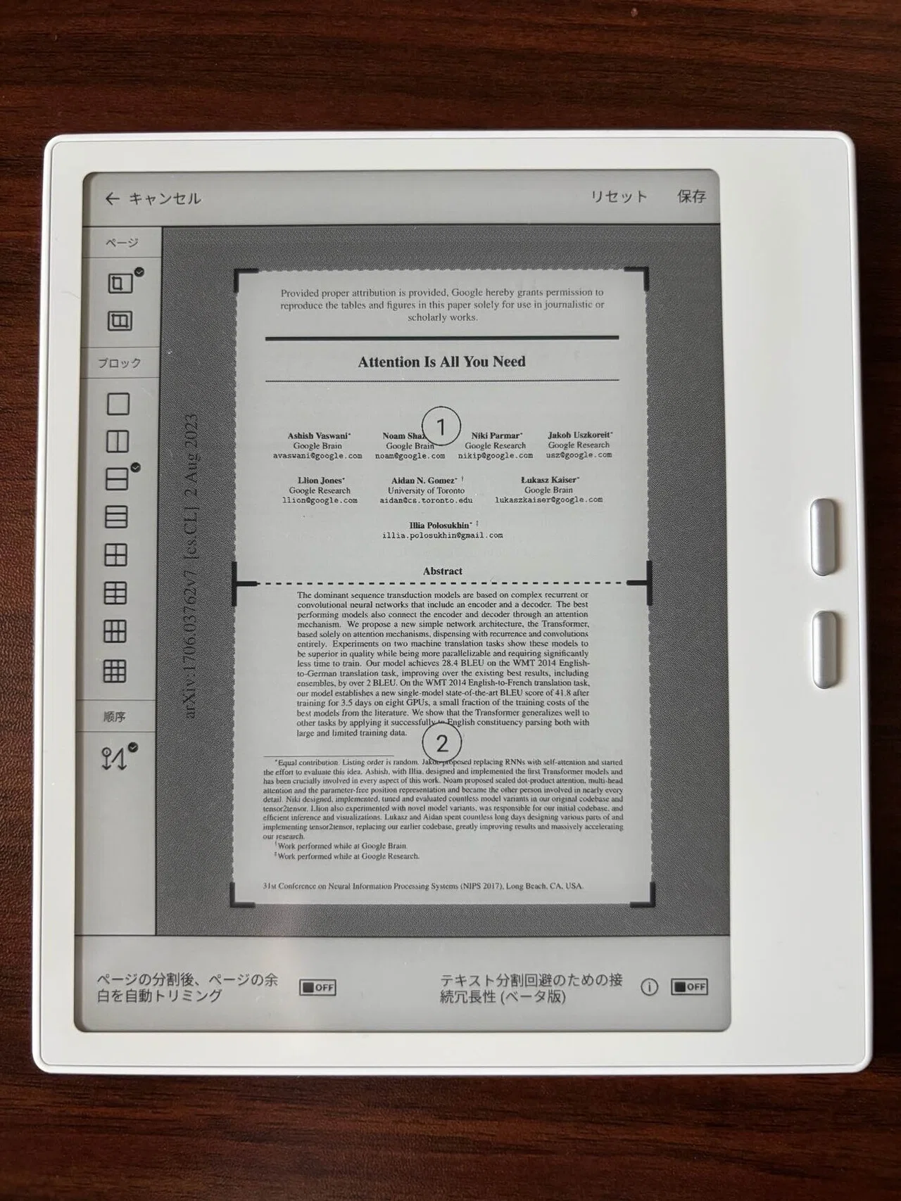 エンジニアの知的生産に向けた端末選び - BOOX Go7 -｜紅茶緑