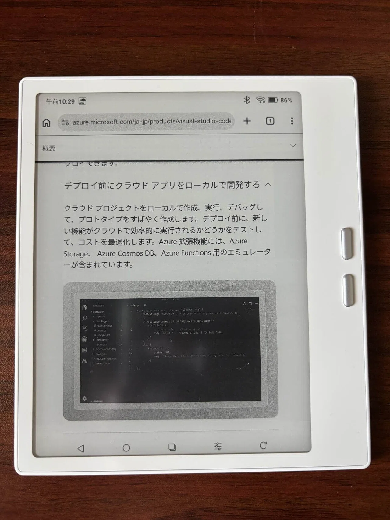 エンジニアの知的生産に向けた端末選び - BOOX Go7 -｜紅茶緑