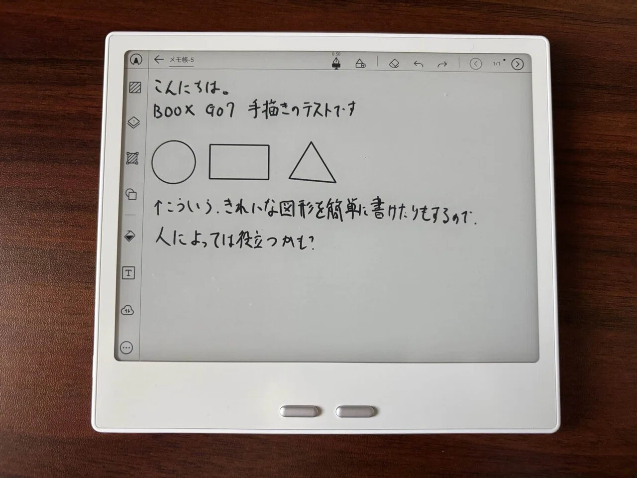 エンジニアの知的生産に向けた端末選び - BOOX Go7 -｜紅茶緑