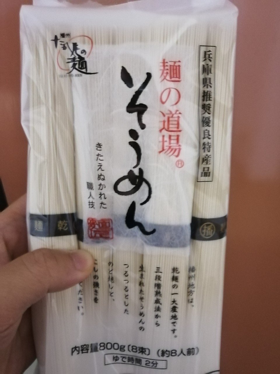 のびのび素麺 そうめん がすきだ にこ たまこ Note